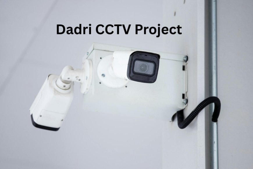 दादरी में अब हर कदम पर नजर: 83 लाख की CCTV योजना से अपराधियों पर कसेगा शिकंजा
