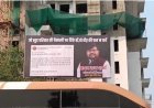 नोएडा में पोस्टर वार तेज, भाजपा युवा मोर्चा ने सपा पर साधा निशाना