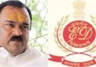 खुद को शिव का अवतार बताने वाले फर्ज़ी बाबा ने पूजा की आड़ में की करोड़ों की ठगी, ED की रेड में बड़ा खुलासा