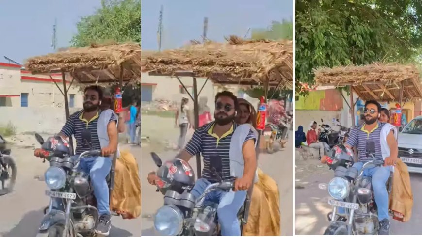 बाइक को बना दिया चलता-फिरता घर, गर्मी से बचने के लिए कपल के मस्त जुगाड़ का वीडियो हुआ वायरल