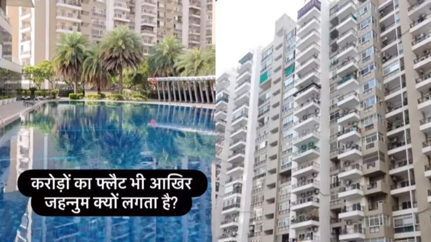 करोड़ों का फ्लैट खरीदकर पछताया शख्स, बोला- यहां सुकून नहीं मिलता; वायरल वीडियो में छलका दर्द