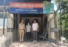 साइबर अपराधी को बैंक खाता मोहिया करने वाला अभियुक्त गिरफ्तार