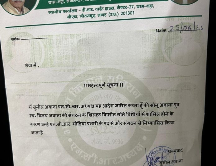 महत्पूर्ण सुचना भारतीय किसान यूनियन ( भानु )