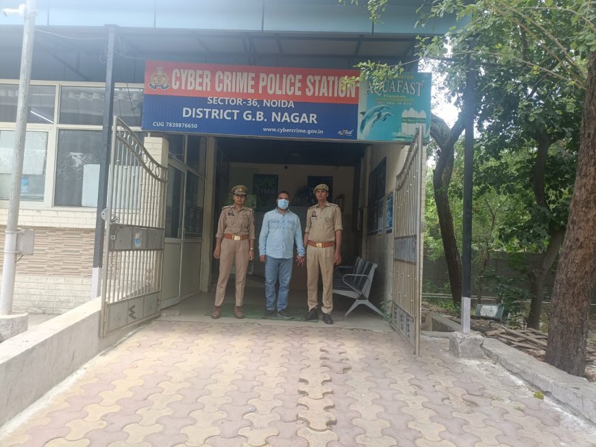 गौतम बुद्ध नगर साइबर पुलिस द्वारा एक साइबर अपराधी गिरफ्तार