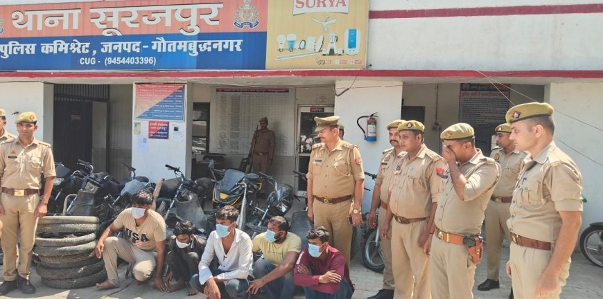 थाना सूरजपुर पुलिस द्वारा वाहन चोरी करने वाले अंतर्राज्यीय गिरोह का पर्दाफाश
