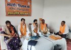 भारतीय किसान संघ की कार्यकारणी बैठ