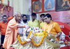 गोरक्षपीठाधीश्वर एवं मुख्यमंत्री योगी आदित्यनाथ ने सभी देशवासियों को गुरु पूर्णिमा की हार्दिक शुभकामनाएं भी दीं