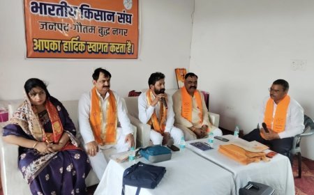 भारतीय किसान संघ की कार्यकारणी बैठ