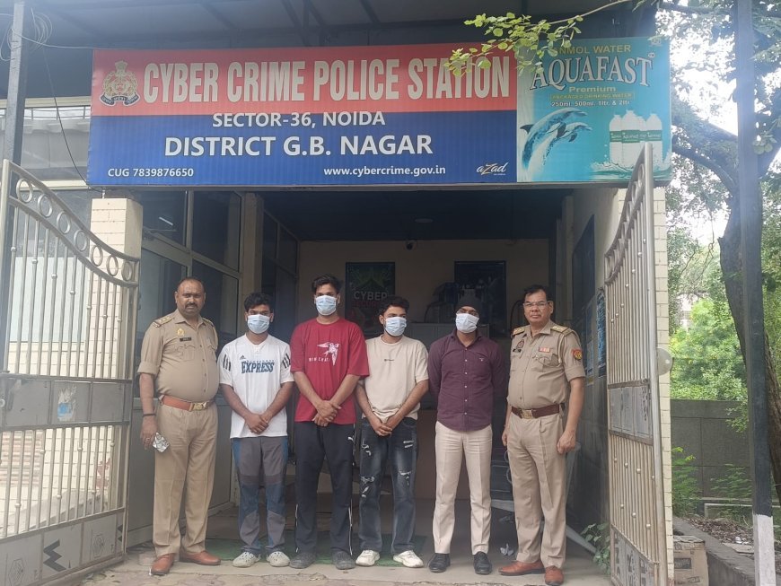 नोएडा थाना साइबर पुलिस द्वारा साइबर ठगी करने वाले अभियुक्त गिरफ्तार