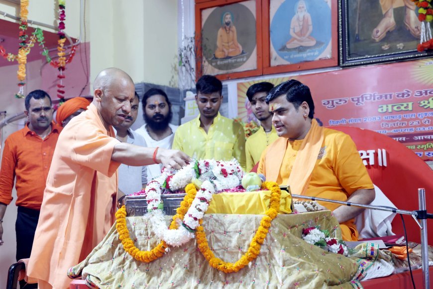 गोरक्षपीठाधीश्वर एवं मुख्यमंत्री योगी आदित्यनाथ ने सभी देशवासियों को गुरु पूर्णिमा की हार्दिक शुभकामनाएं भी दीं