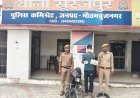 थाना सूरजपुर पुलिस द्वारा लुटेरा अभियुक्त गिरफ्तार, कब्जे से लूट के 46,250/- रूपये व घटना में प्रयुक्त 01  लाईटर पिस्टल व 01 मोटर साईकिल स्पलेंडर बिना नम्बर बरामद