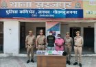 थाना सूरजपुर पुलिस व अभिसूचना इकाई द्वारा 02 अभियुक्त (विदेशी नागरिक) गिरफ्तार, कब्जे से 1.07 किलोग्राम सफेद पाउडर (ड्रग्स), 04 मोबाइल फोन व 02 इलेक्ट्रॉनिक तराजू बरामद।