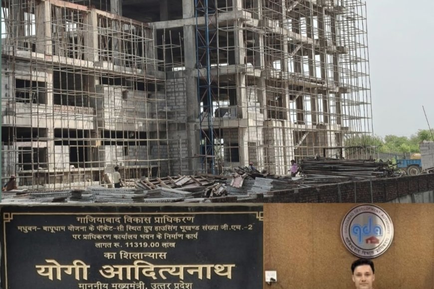 मार्च 2027 तक तैयार हो जाएगा गाजियाबाद विकास प्राधिकरण का नया प्रशासनिक भवन
