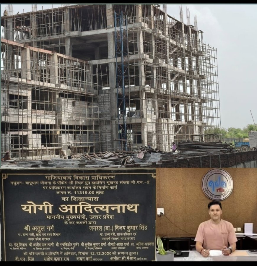मार्च 2027 तक तैयार हो जाएगा गाजियाबाद विकास प्राधिकरण का नया प्रशासनिक भवन