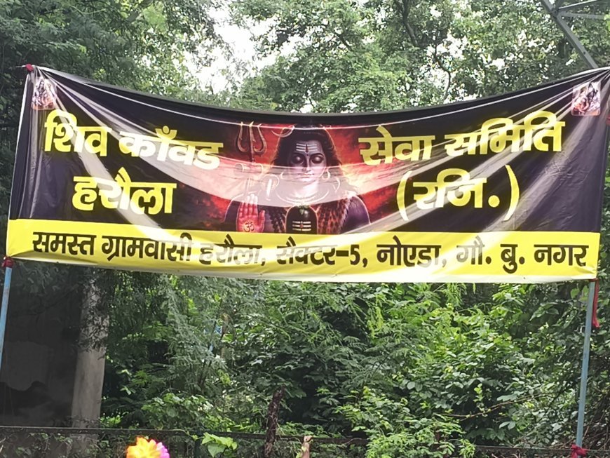 नोएडा के सेक्टर-14ए स्थित डीएनडी फ्लाईओवर के नीचे शिव कावड़ संघ सेवा समिति हरौला के सौजन्य से