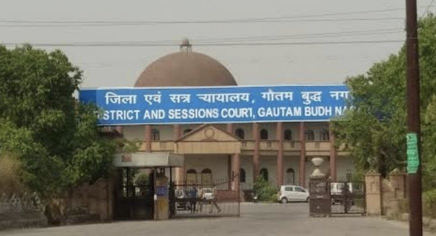 गौतमबुद्धनगर के निर्देशन में मॉनिटरिंग सेल, थाना जारचा पुलिस एवं अभियोजन इकाई की प्रभावी पैरवी के परिणामस्वरूप