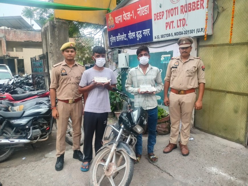 थाना फेस-1 नोएडा पुलिस द्वारा 02 शातिर अपराधी गिरफ्तार, कब्जे से 01 चोरी की मोटरसाइकिल, स्नैच किये हुए 03 मोबाइल फोन, घटना से संबंधित 900 रूपये व 02 अवैध चाकू बरामद।