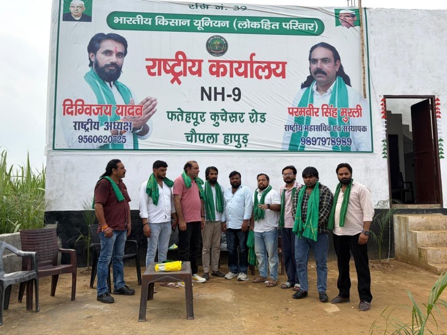 भारतीय किसान यूनियन (लोकहित परिवार) गाजियाबाद युवा जिला अध्यक्ष रिंकू को बड़ी जिम्मेदारी दी