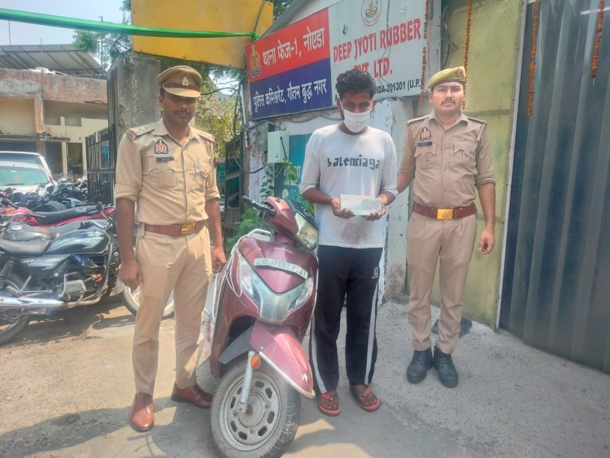 थाना फेस 1 पुलिस द्वारा 01 वाहन चोर गिरफ्तार, कब्जे से 01 चोरी की स्कूटी, 02 स्नैचिंग के मोबाईल फोन, चोरी की घटना से प्राप्त कुल 1200/- रूपये व 01 अवैध चाकू बरामद।