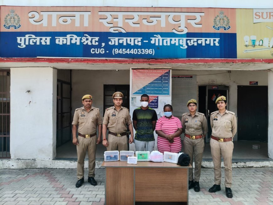थाना सूरजपुर पुलिस व अभिसूचना इकाई द्वारा 02 अभियुक्त (विदेशी नागरिक) गिरफ्तार, कब्जे से 1.07 किलोग्राम सफेद पाउडर (ड्रग्स), 04 मोबाइल फोन व 02 इलेक्ट्रॉनिक तराजू बरामद।