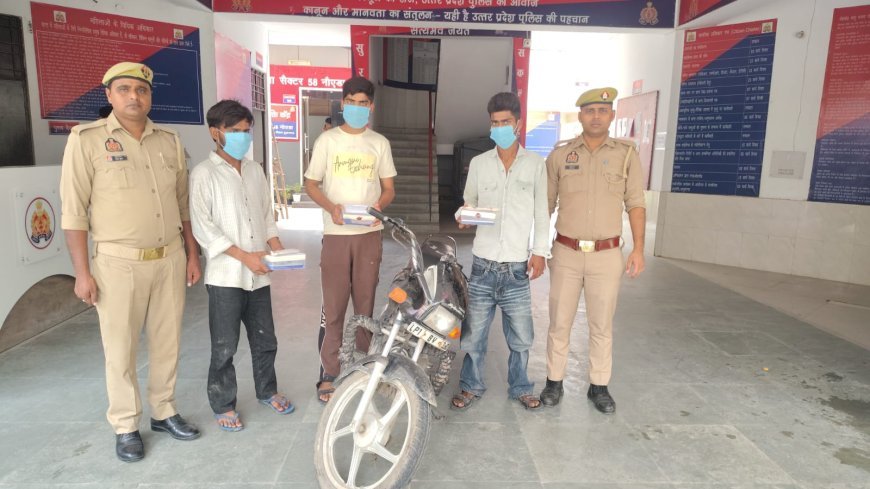 थाना सैक्टर 58 नोएडा पुलिस द्वारा 03 वाहन चोर/मोबाइल स्नैचर गिरफ्तार, कब्जे से चोरी की एक मो0सा0 रजि0 , चोरी/स्नैचिंग के 03 मोबाईल फोन, 2000/- रूपये नकद व 02 अवैध चाकू बरामद।