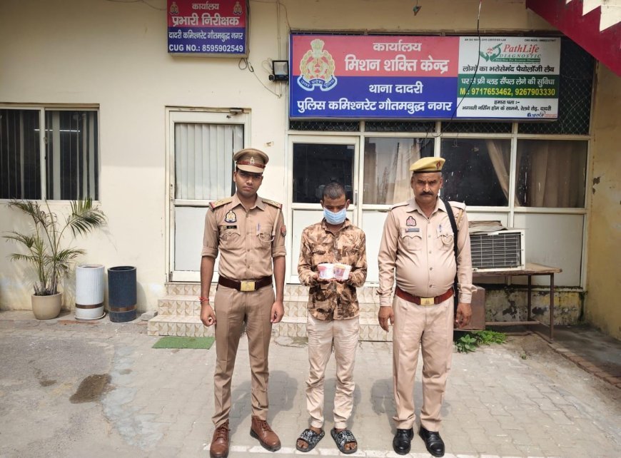 थाना दादरी पुलिस द्वारा स्मैक तस्करी करने वाला एक अभियुक्त गिरफ्तार, कब्जे से कुल 26.05 ग्राम स्मैक बरामद।