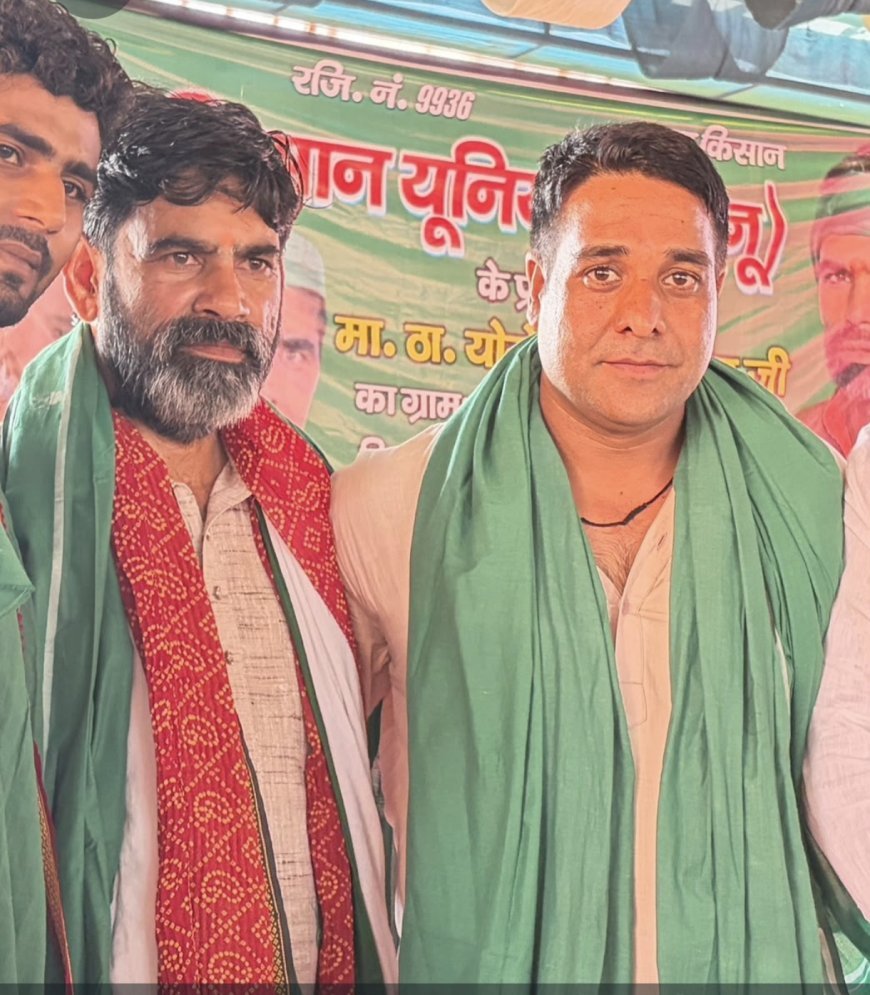 भारतीय किसान यूनियन (भानु) द्वारा सांसद डॉ महेश शर्मा के कार्यलय का घेराव की तैयारी