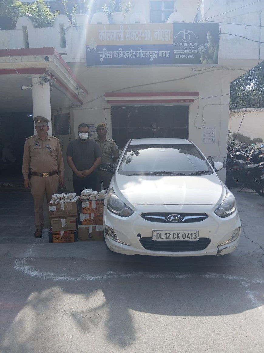 थाना सेक्टर 39 पुलिस द्वारा अवैध शराब की बिक्री करने वाला अभियुक्त गिरफ्तार, कब्जे से 06 कार्टूनों में विभिन्न प्रकार की अंग्रेजी शराब व बीयर, बिक्री के 9960 रुपये व घटना में प्रयुक्त एक कार बरामद।