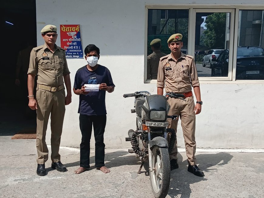 थाना सेक्टर-24 नोएडा पुलिस द्वारा चैन स्नैचिंग करने वाला 01 वांछित अभियुक्त गिरफ्तार,